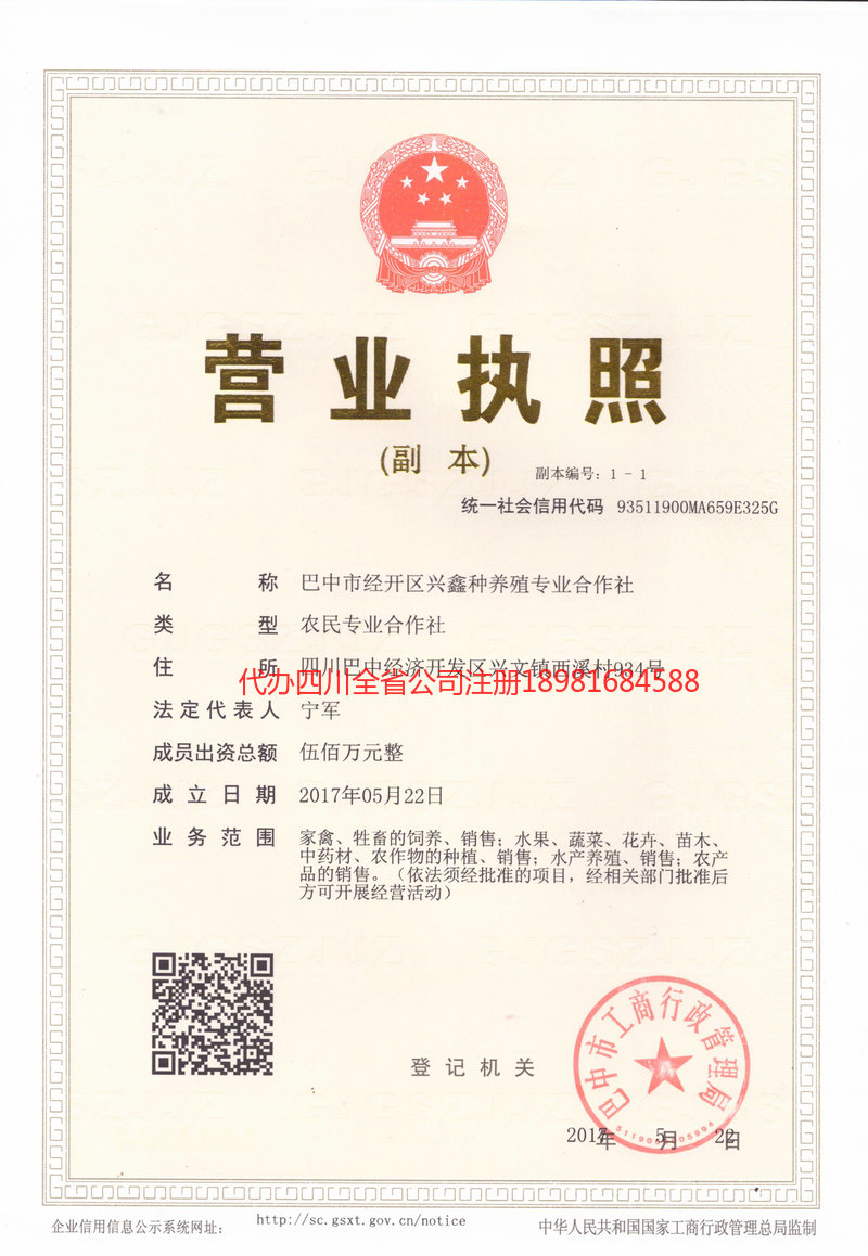 龙岩龙岩兴鑫种养殖专业合作社