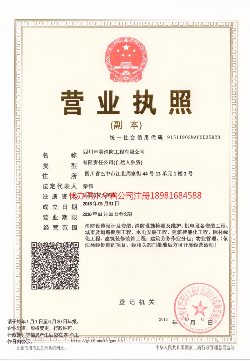 龙岩龙岩卓美消防工程有限公司