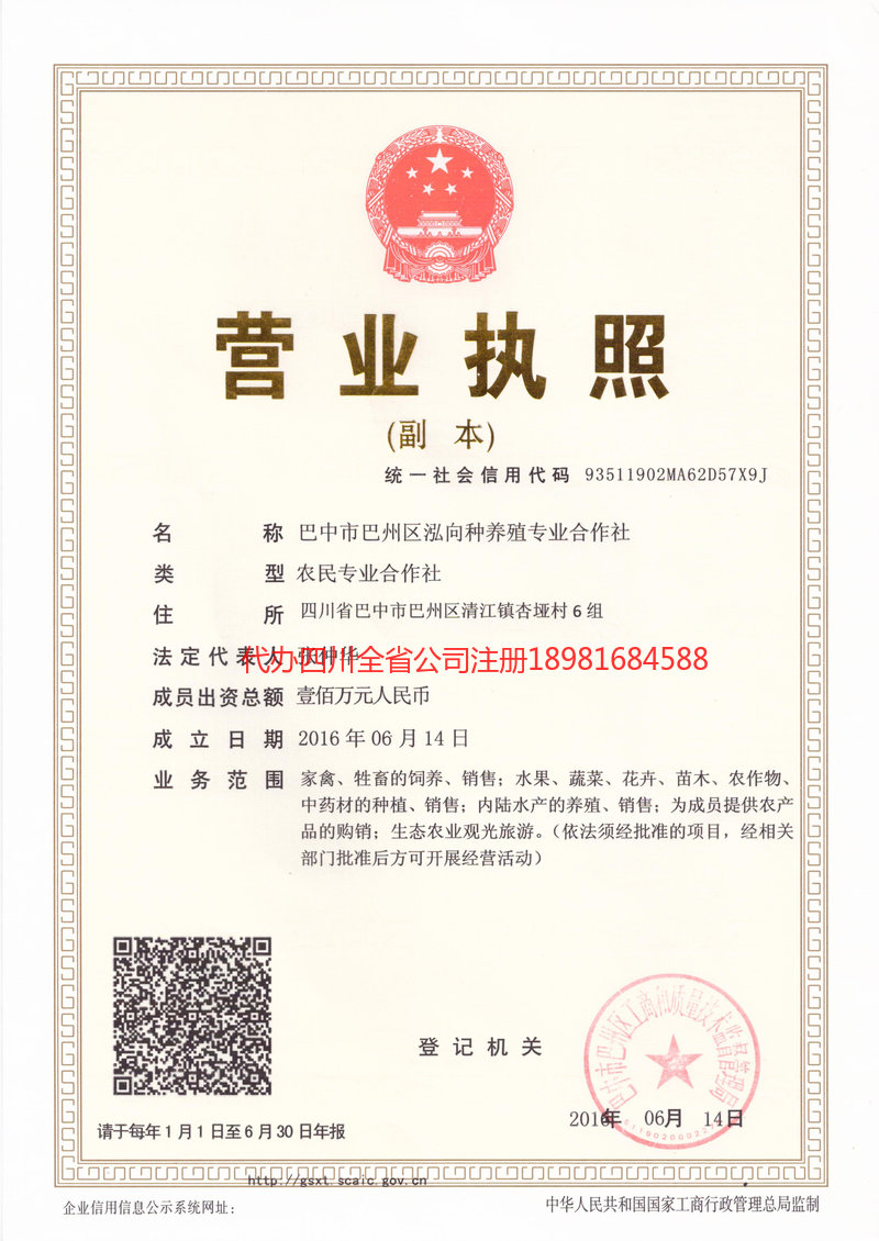 龙岩龙岩泓向种养殖专业合作社