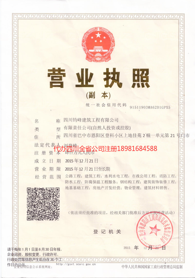 龙岩龙岩钧峰建筑工程有限公司